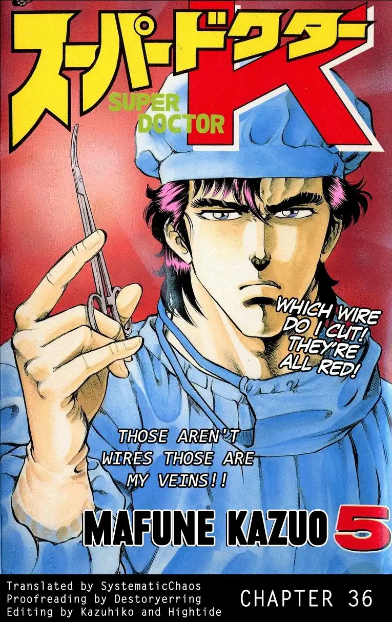 Super Doctor K Chapter 36 25